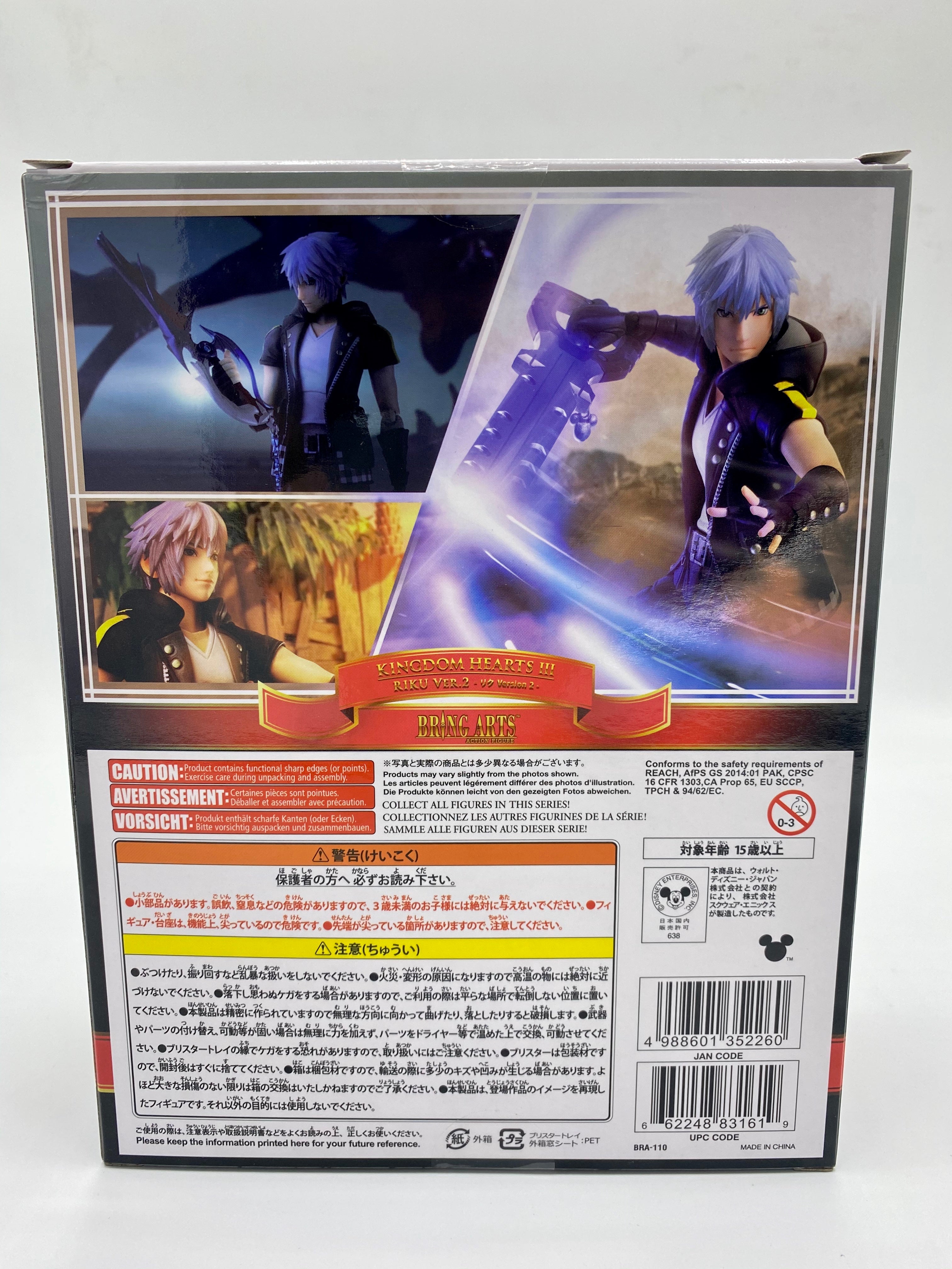 KINGDOM HEARTS 3 BRING ARTS - RIKU VER. 2