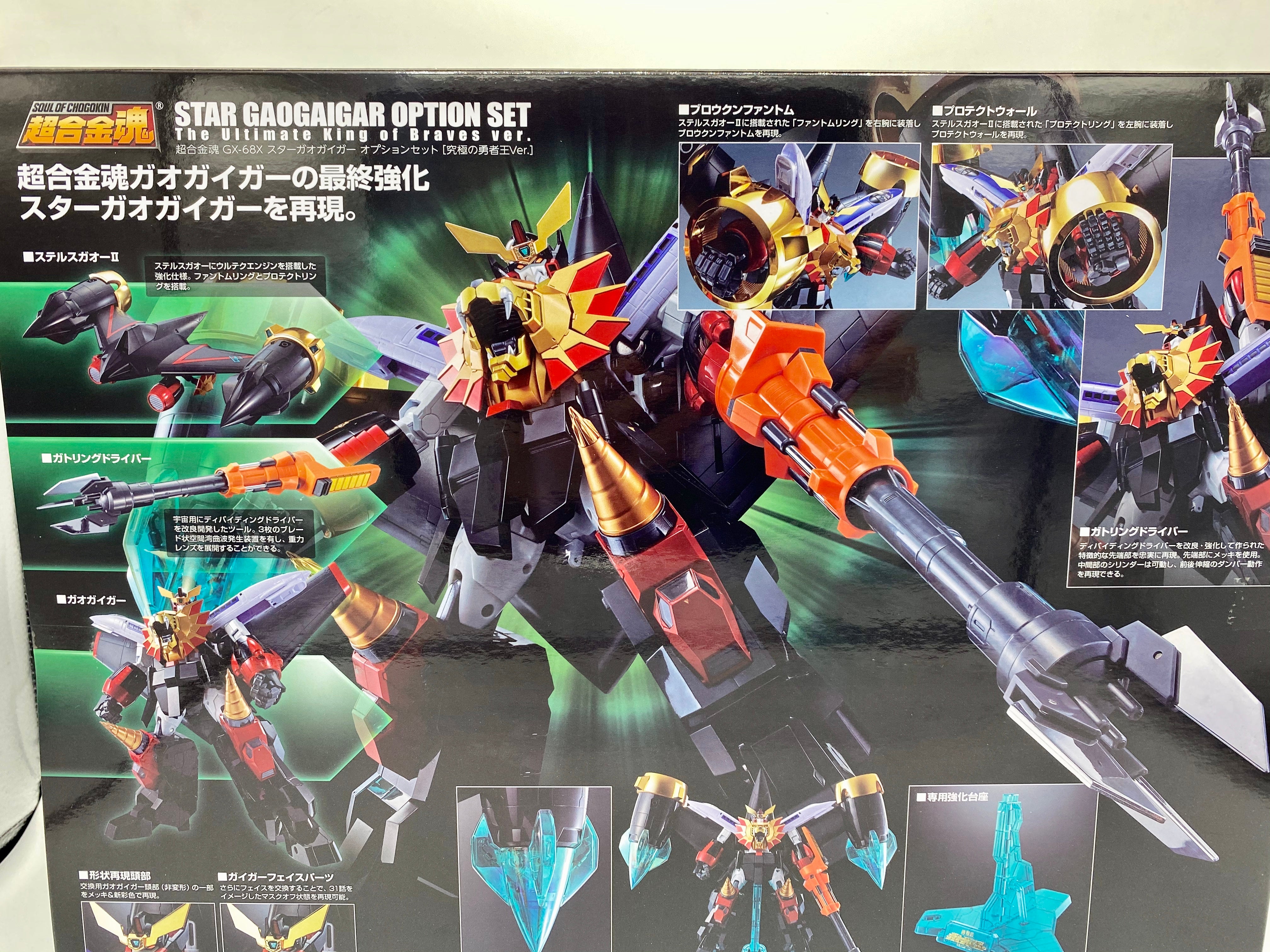 GX-68X STAR GAOGAIGER OPTION SET