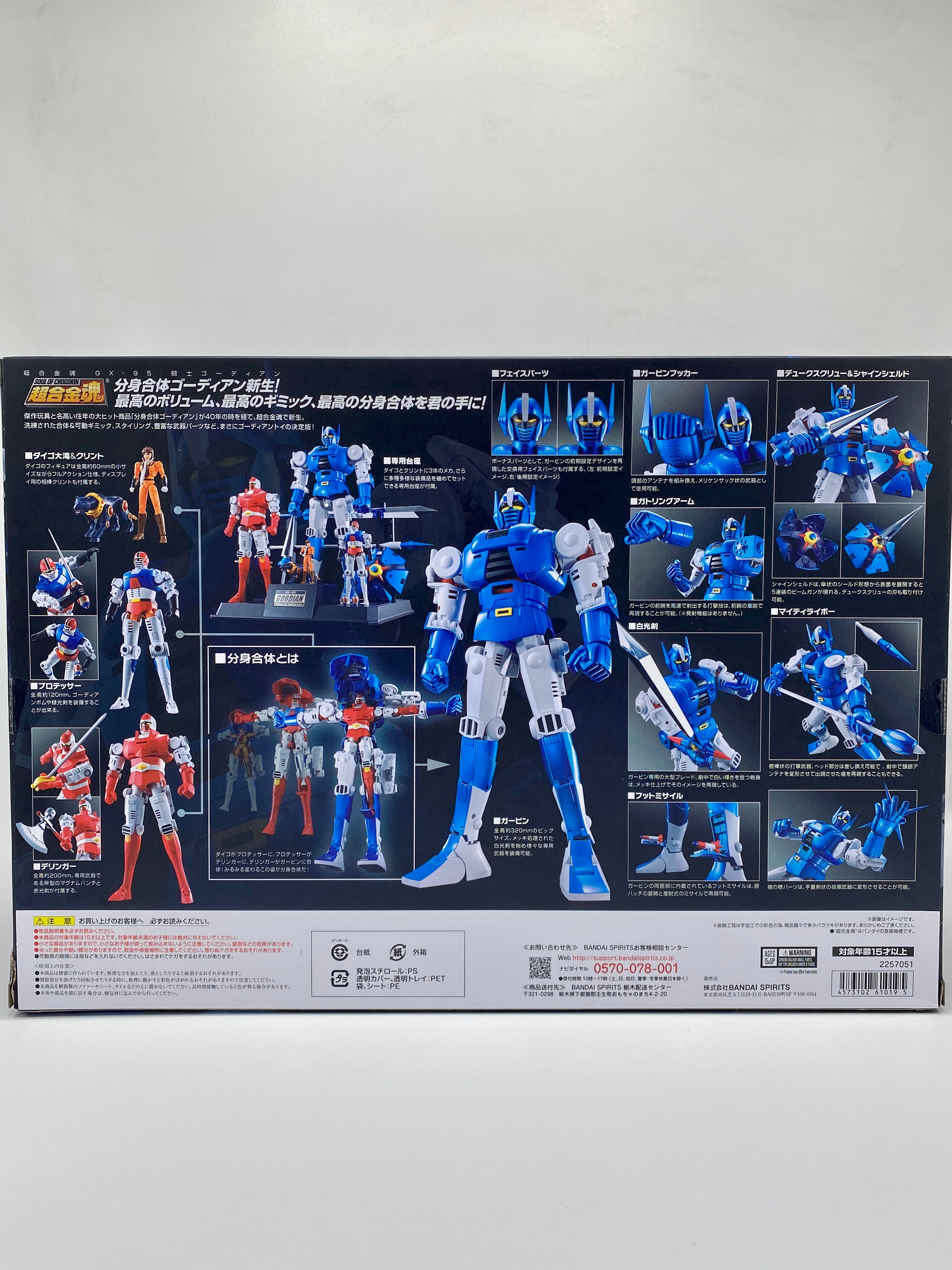 Gordian the Warrior Soul of Chogokin GX-95 GORDIAN