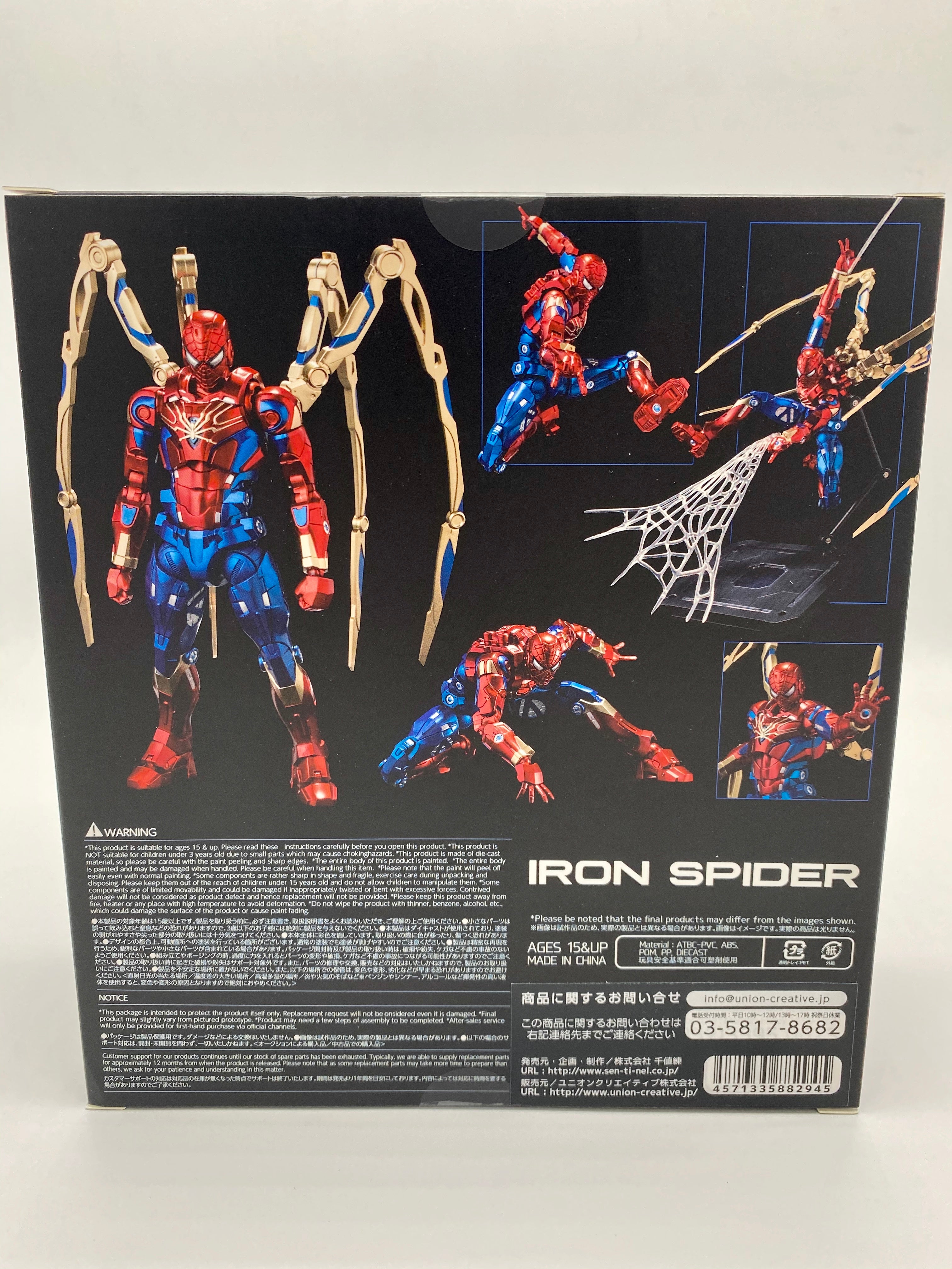 Sentinel Fighting Armor Iron Spider-Man Action Figure