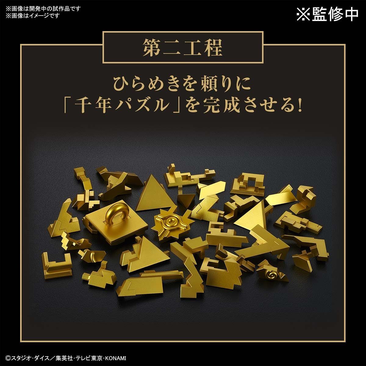 BANDAI MODEL KIT ULTIMAGEAR MILLENNIUM PUZZLE