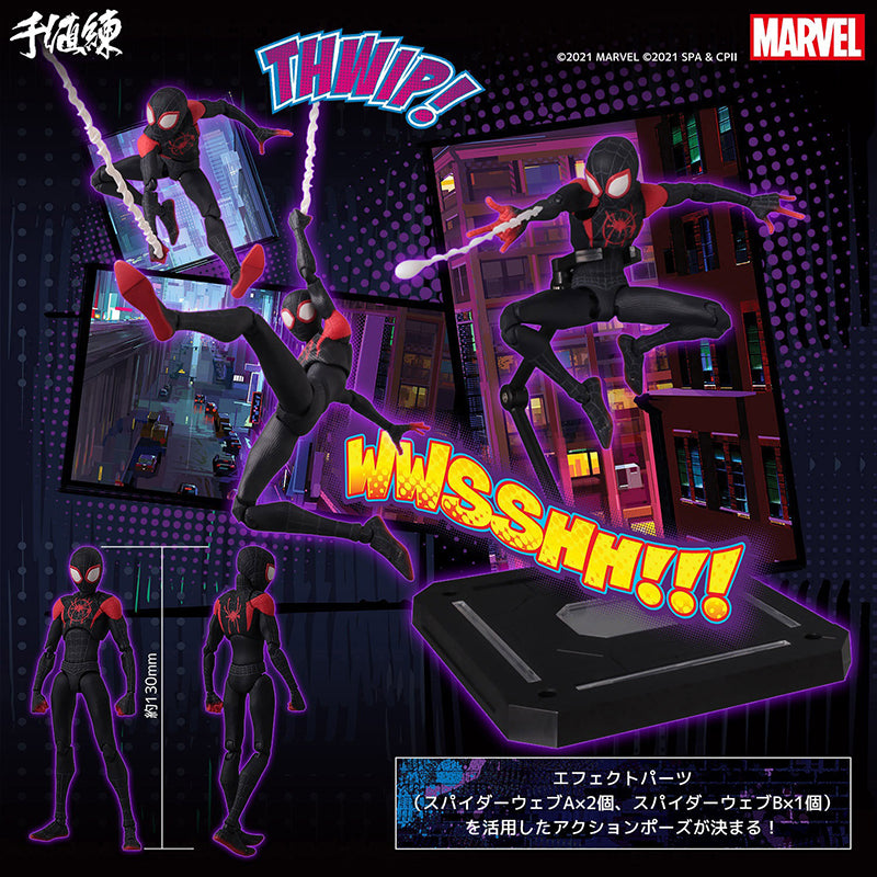 Sentinel Spider-Man: Into the Spider-Verse SV-ACTION Miles Morales / Spider-Man