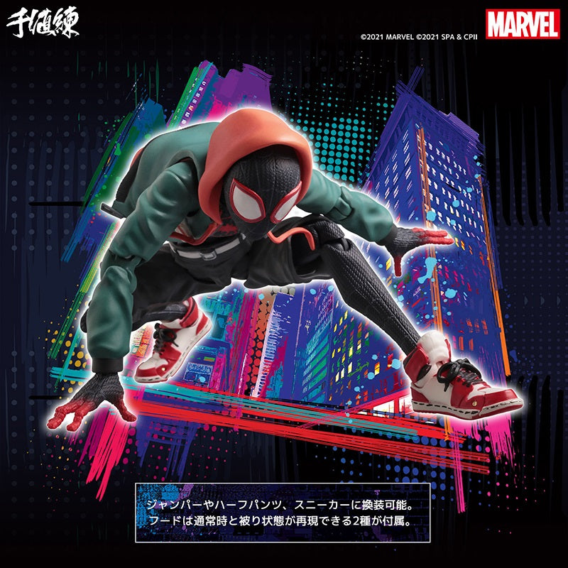 Sentinel Spider-Man: Into the Spider-Verse SV-ACTION Miles Morales / Spider-Man