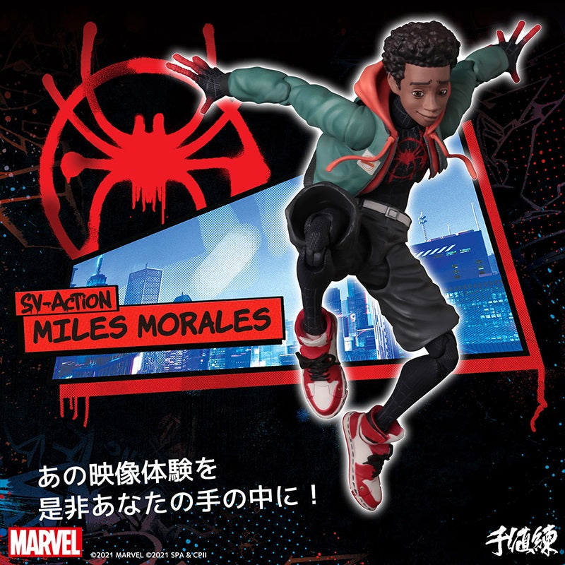 Sentinel Spider-Man: Into the Spider-Verse SV-ACTION Miles Morales / Spider-Man