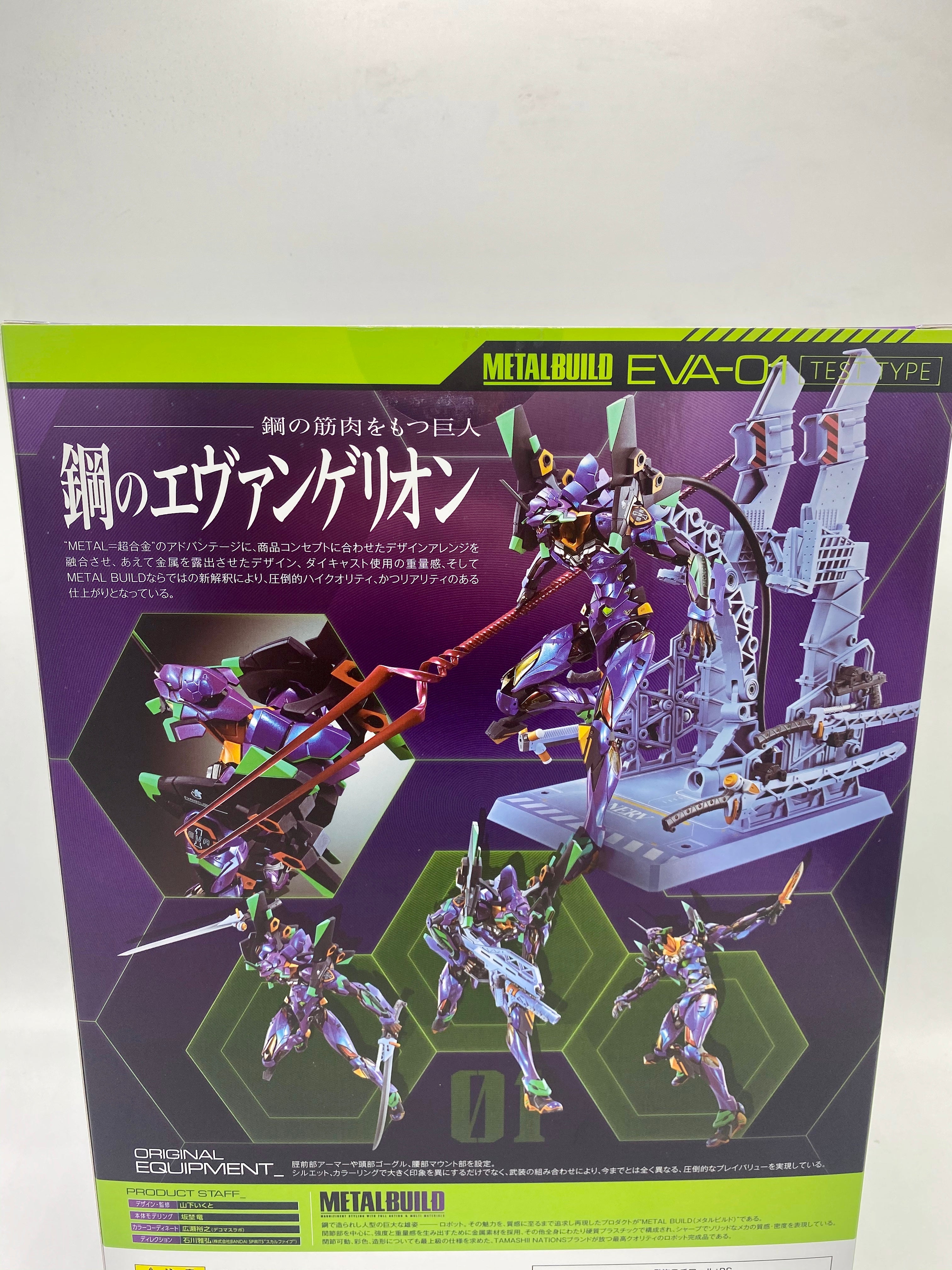 Neon Genesis Evangelion Metal Build  NG EVA-01 2020 TEST TYPE Production Model 22 cm