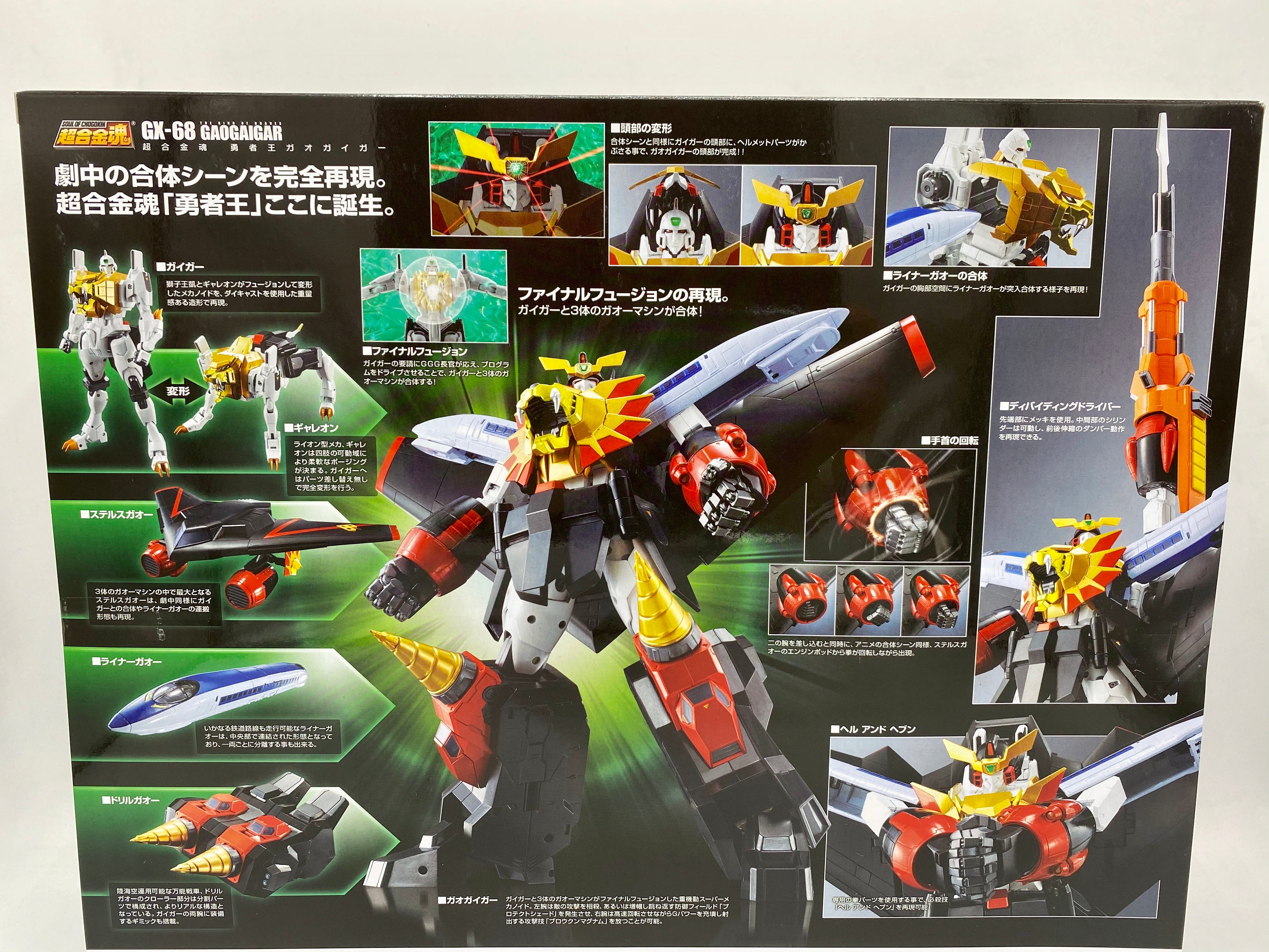 GaoGaiGar Soul of Chogokin Diecast GX-68 GaoGaiGar