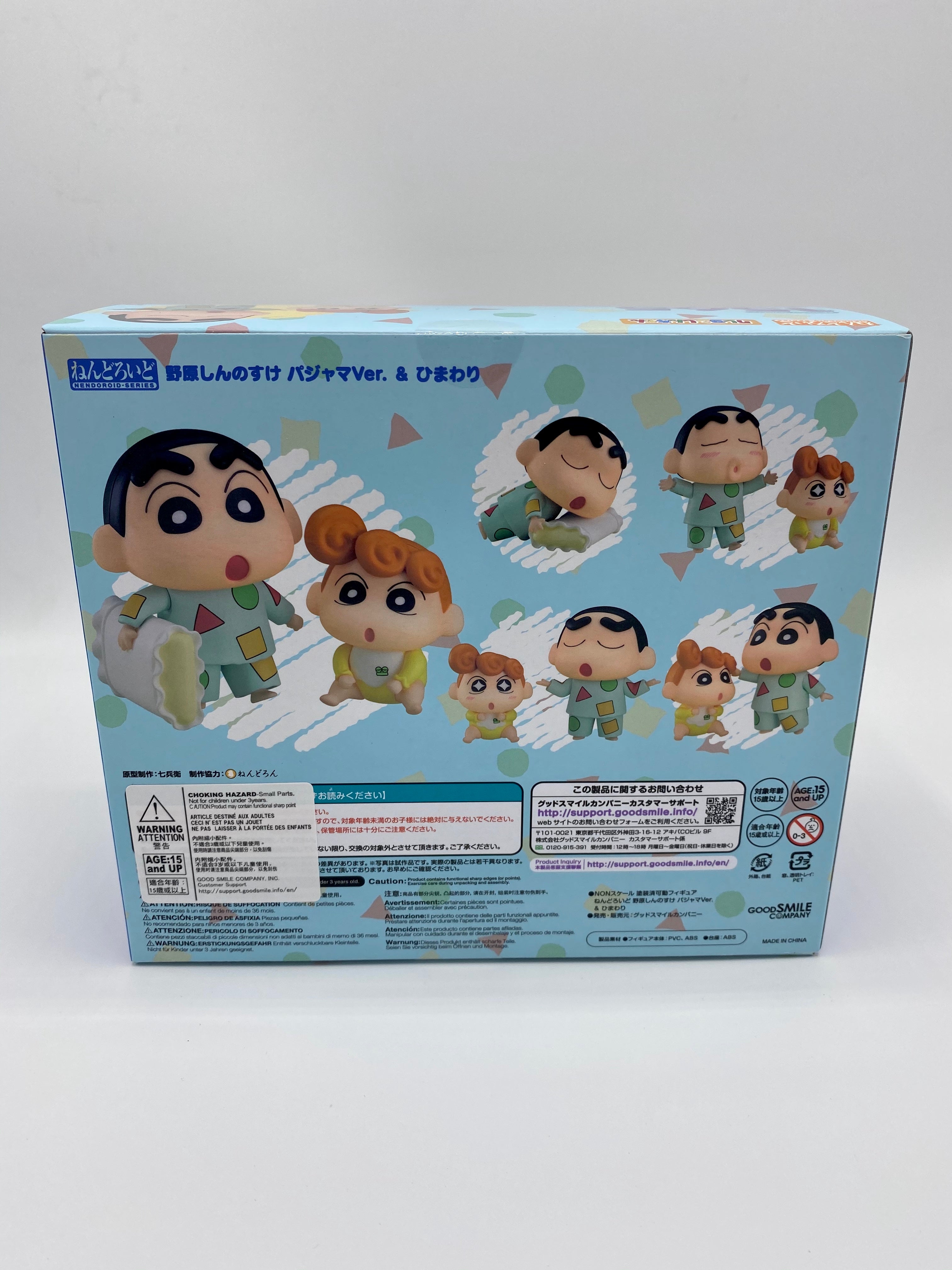 Crayon Shin-Chan Nendoroid Shinnosuke Nohara Pajama Ver. & Himawari